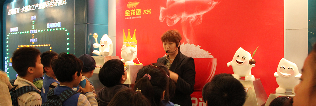 金龍魚(yú)營(yíng)養(yǎng)健康體驗(yàn)館